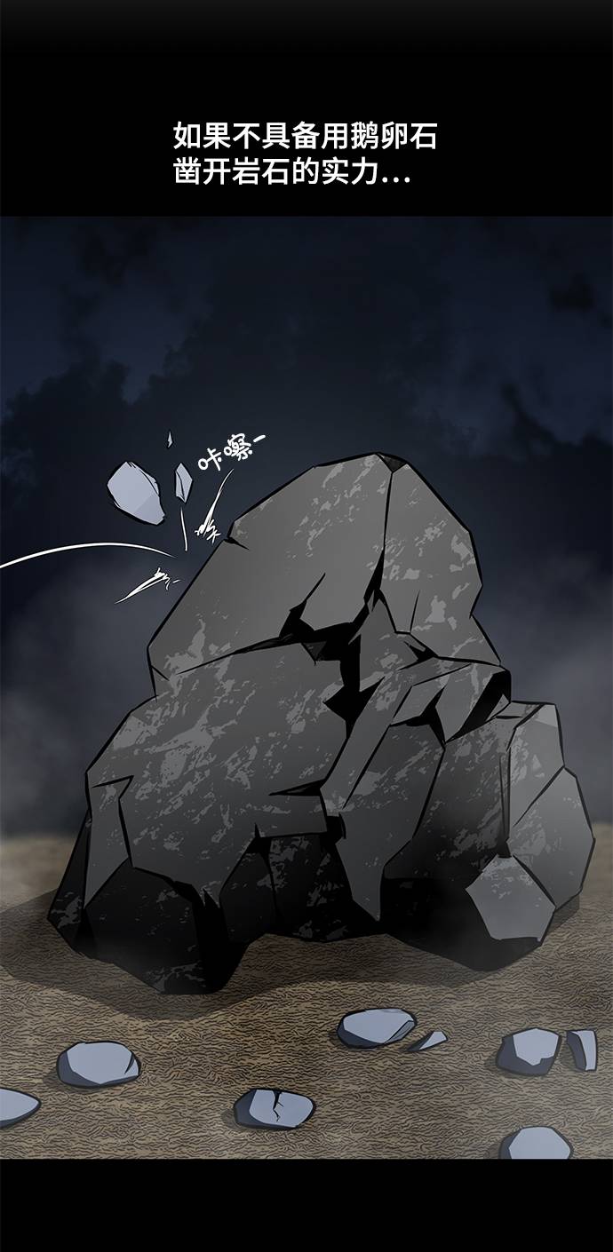 [第21话] 岩石68