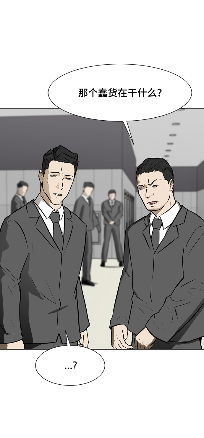 [第33话] 堕落的天才29