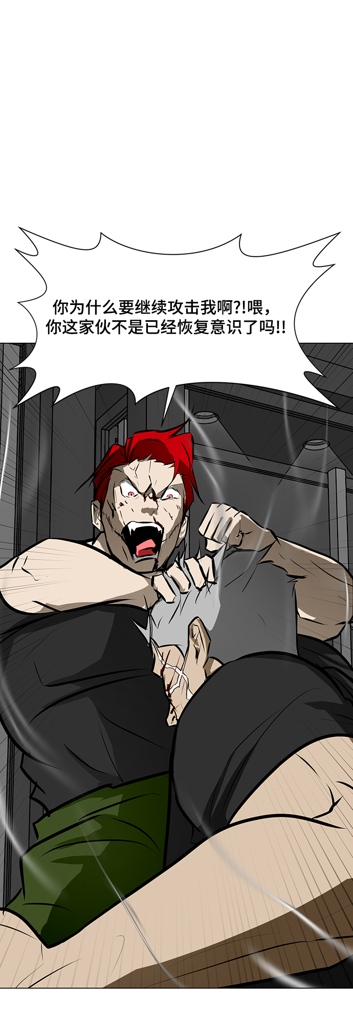 [第85话] 瓮中之鳖26
