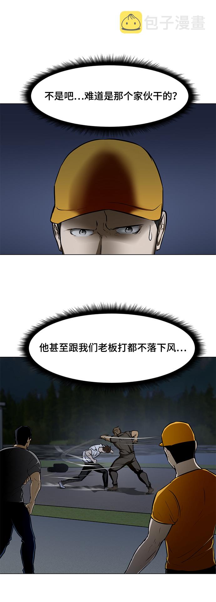 [第22话] 捕食者24