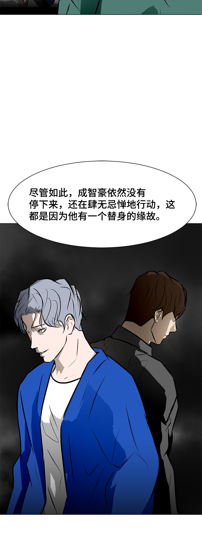 [第54话] 会议43