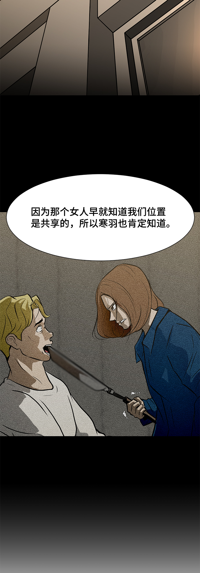 [第54话] 会议28