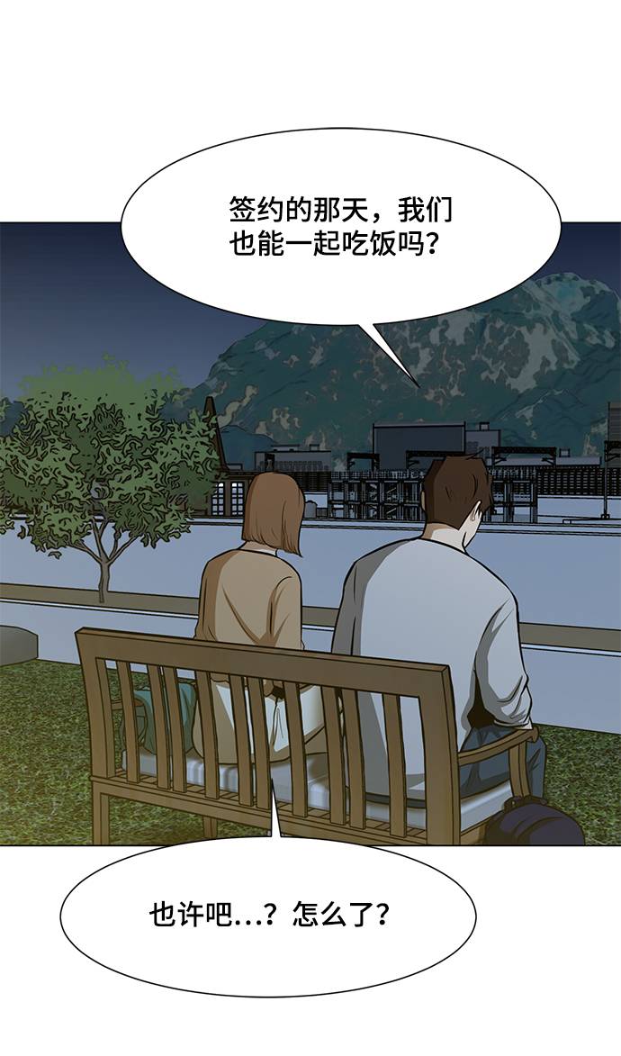 [第17话] 房产中介88