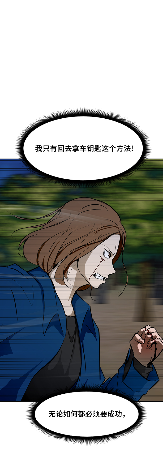 [第39话] 任诗恩vs清洁人员56