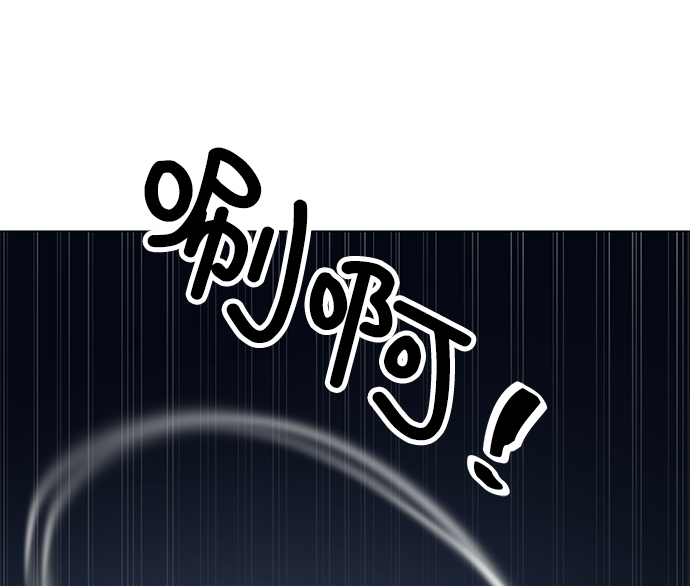 [第77话] 没有胜算的较量（3）83