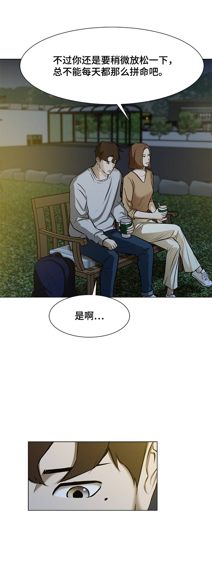 [第17话] 房产中介87