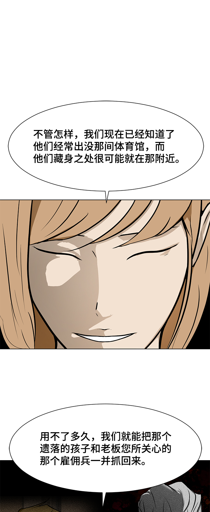 [第54话] 会议32