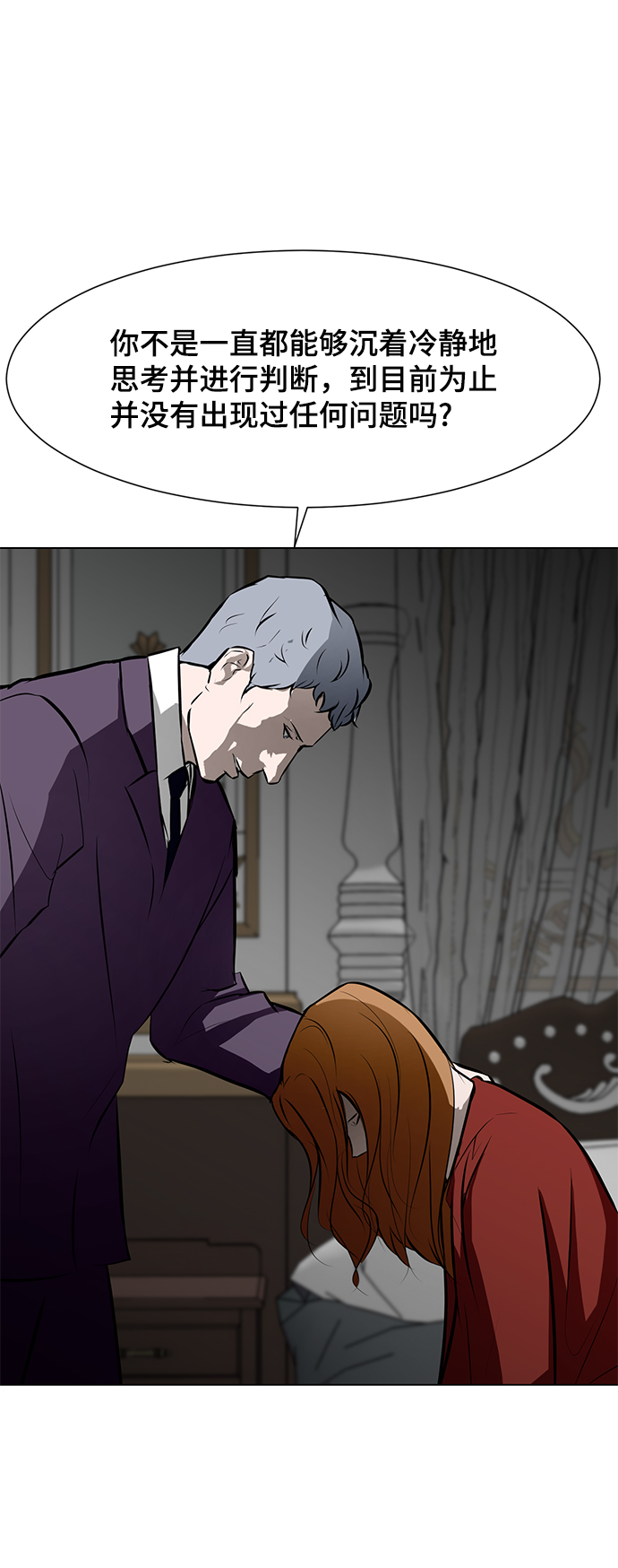 [第79话] 崩溃的心27