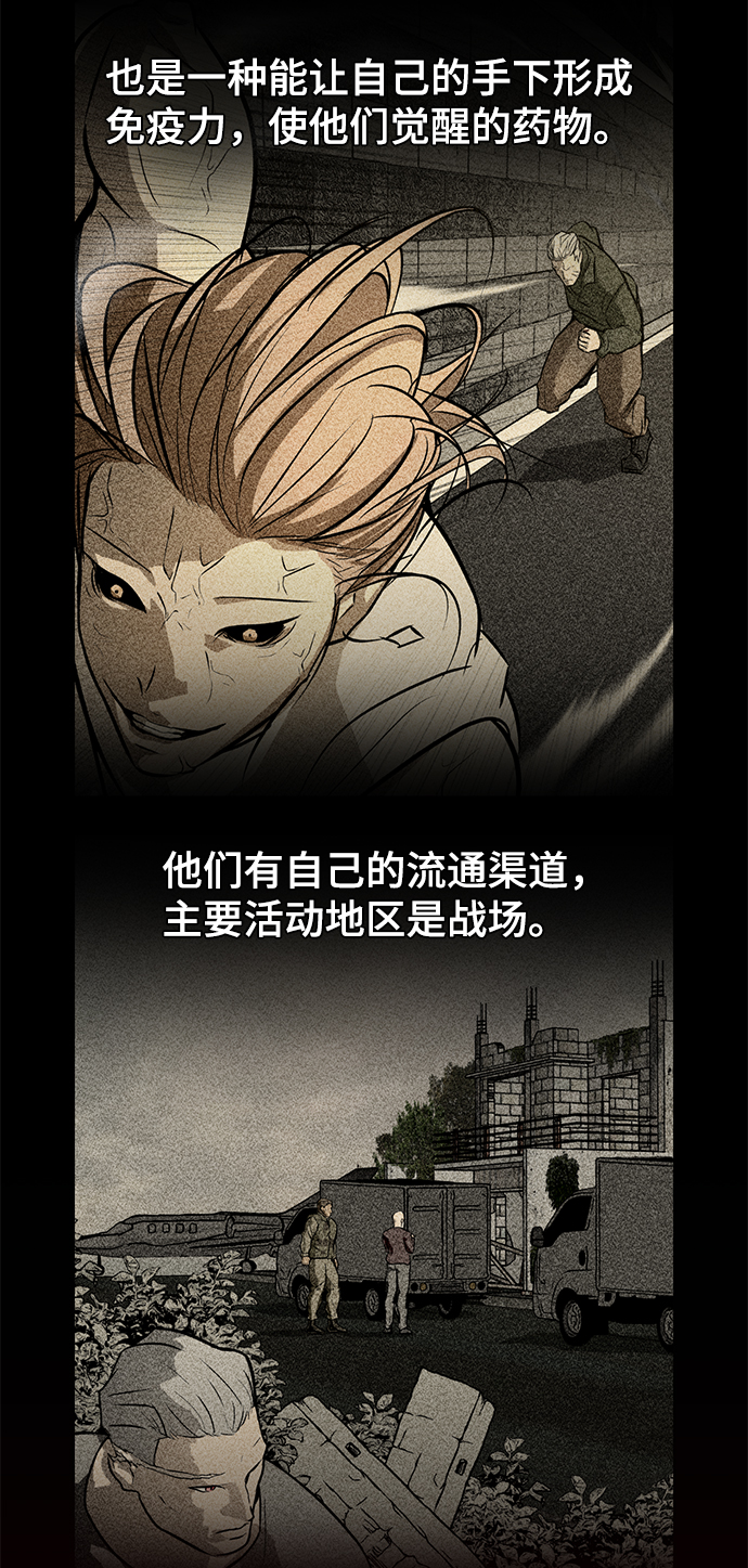 [第75话] 没有胜算的较量44