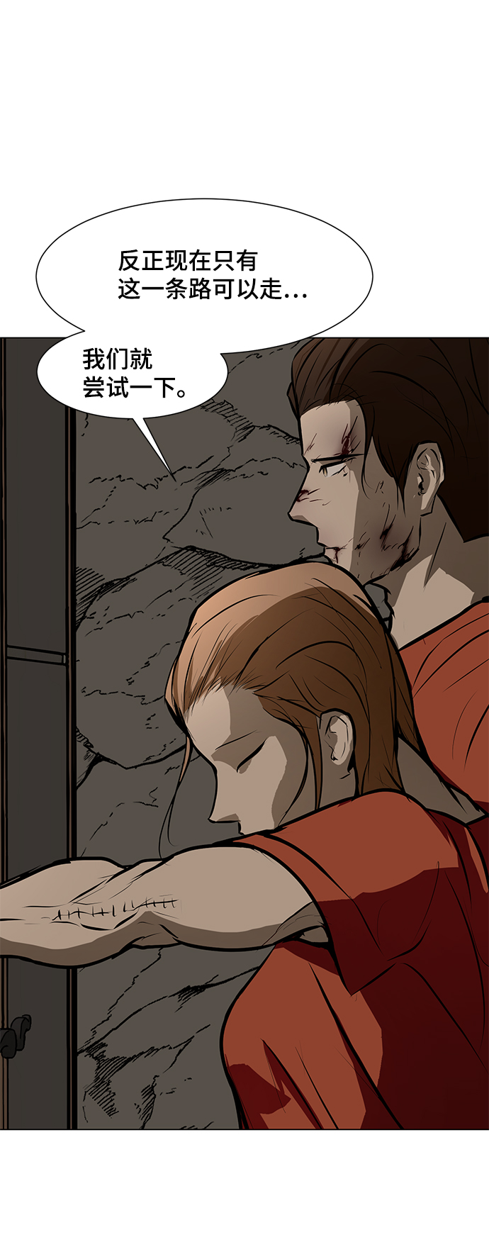 [第79话] 崩溃的心100