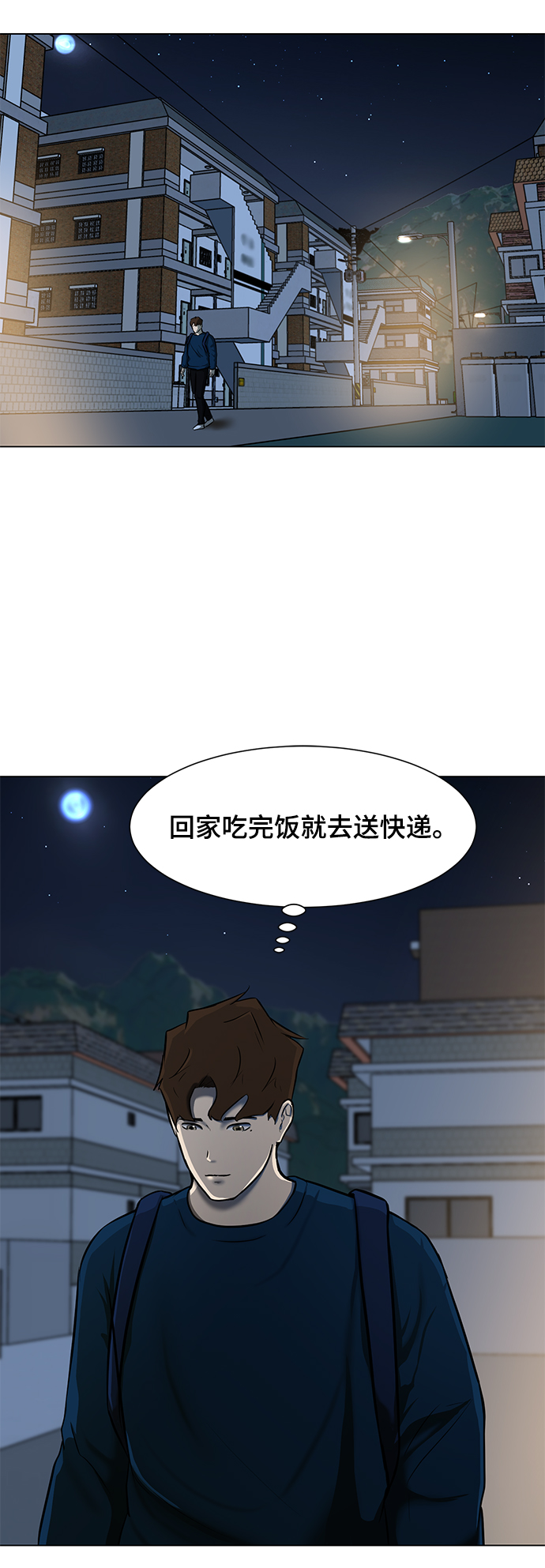 [第6话] 决定44