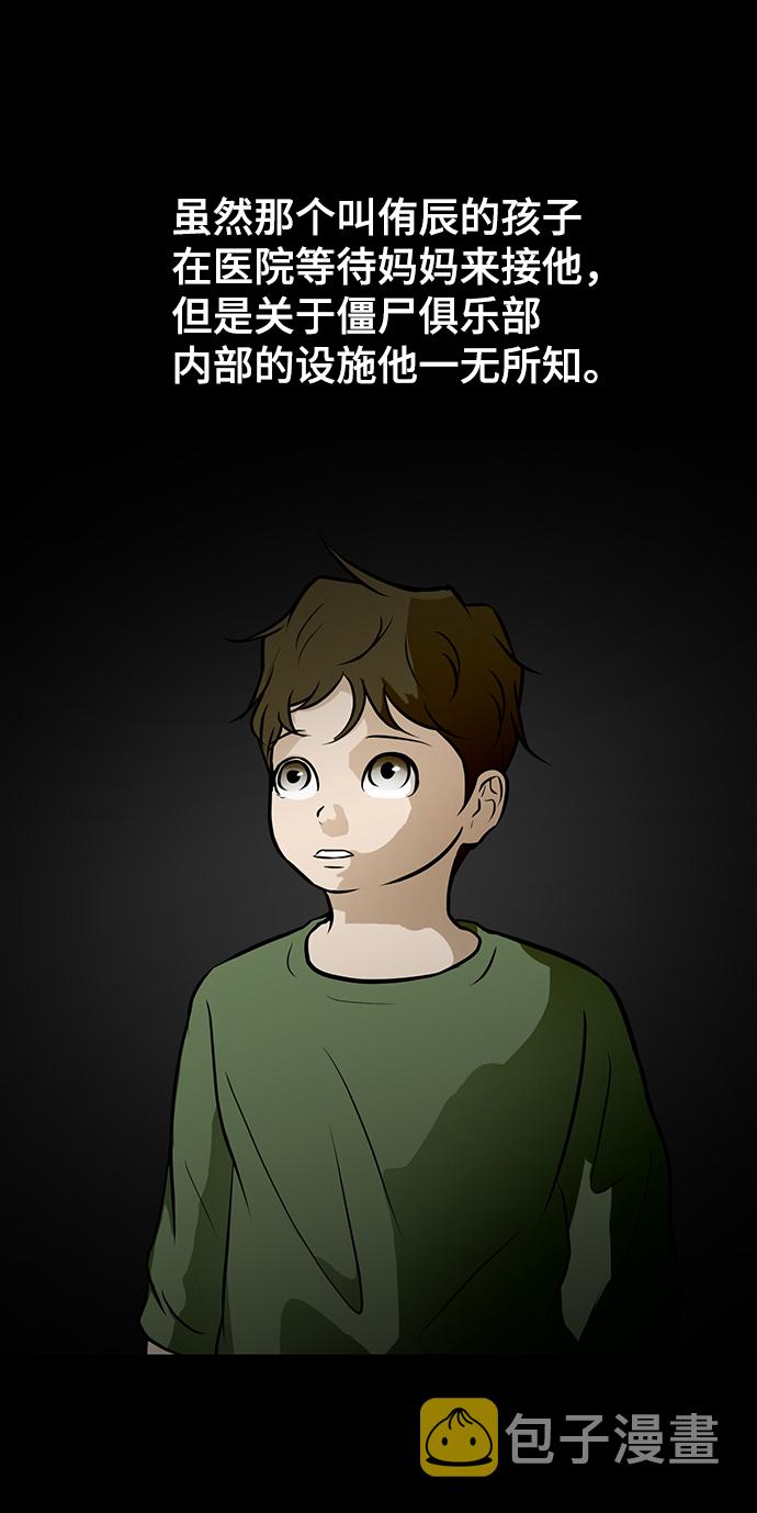 [第50话] 第一季最终话9