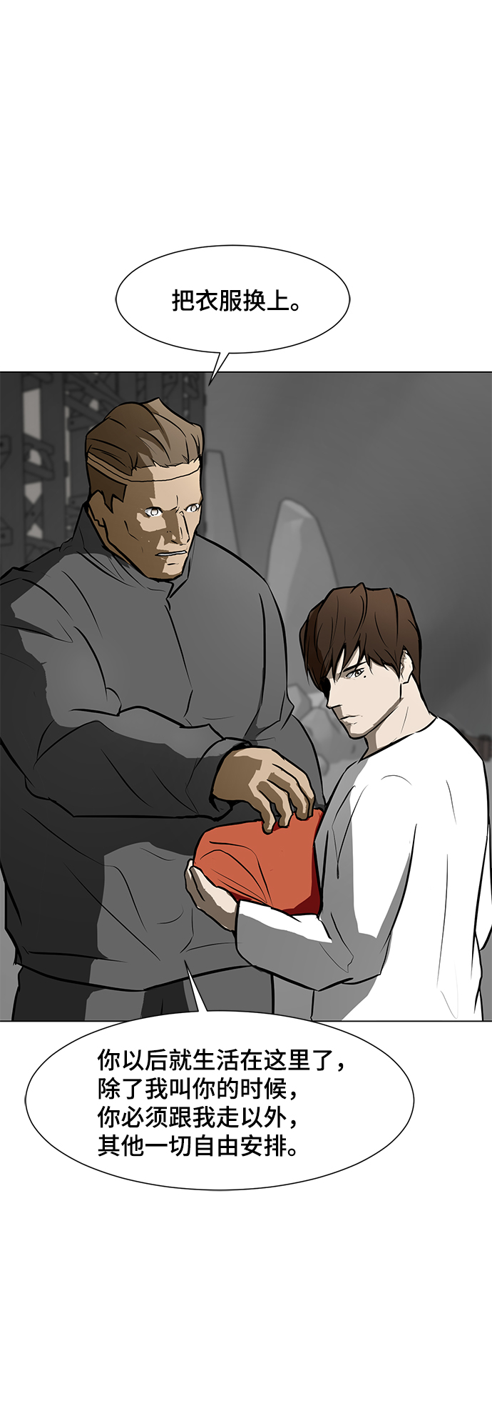 [第68话] 城10