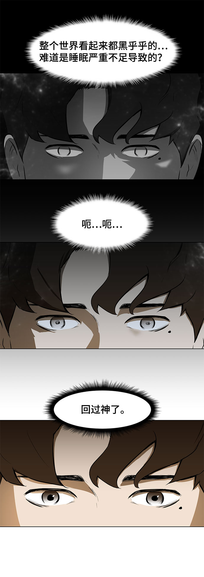 [第1话] 苟活74