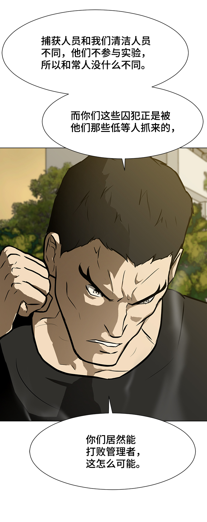 [第57话] 自负和强大88