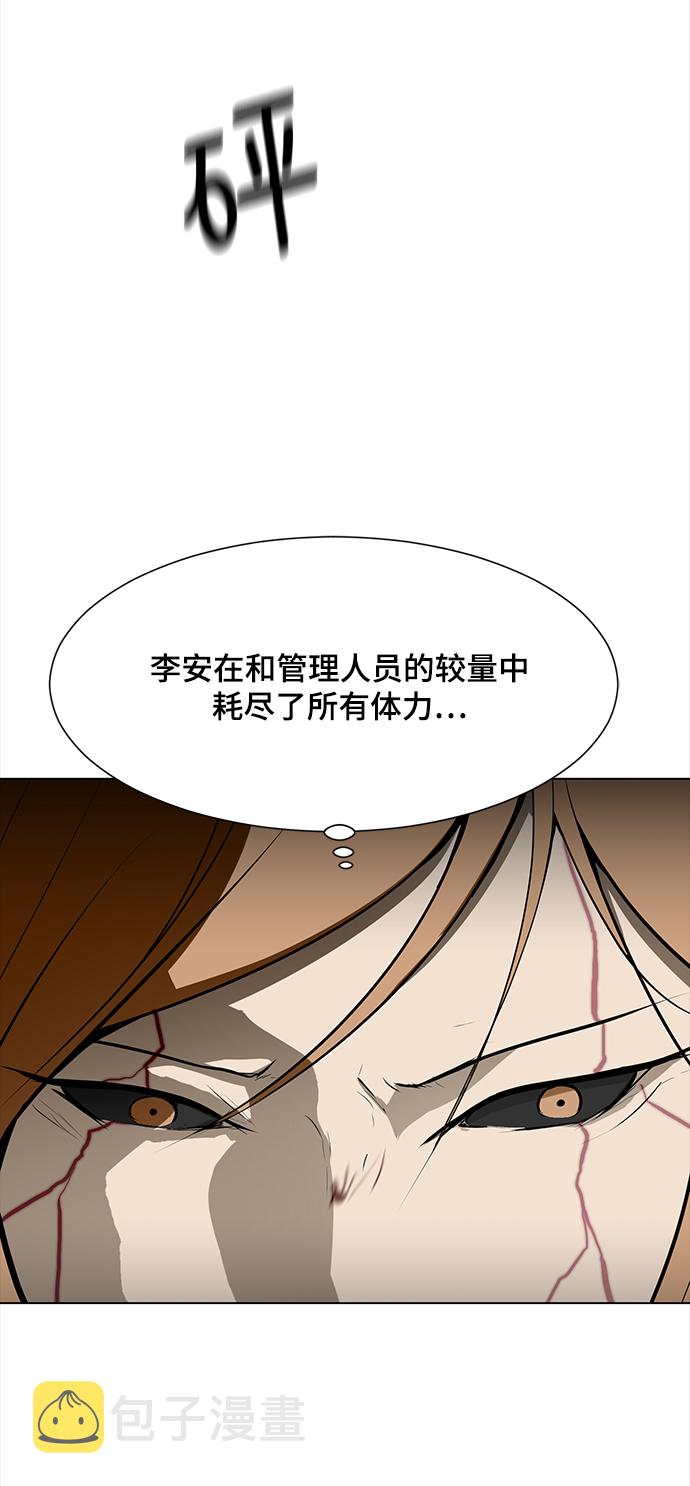 [第84话] 最後的角逐（2）40