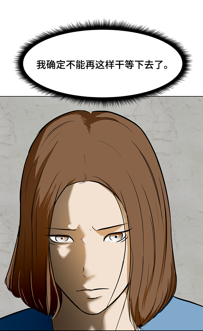 [第28话] 找出凶手58