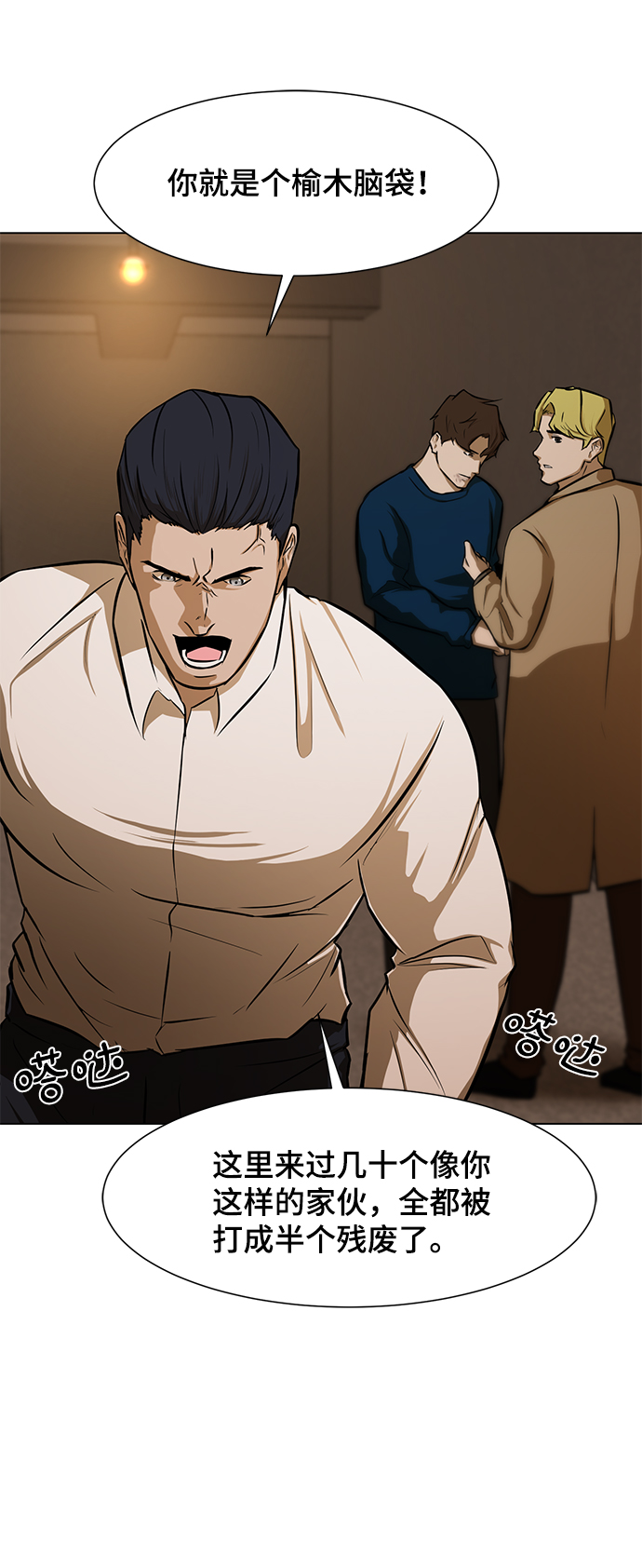[第9话] 超负荷18