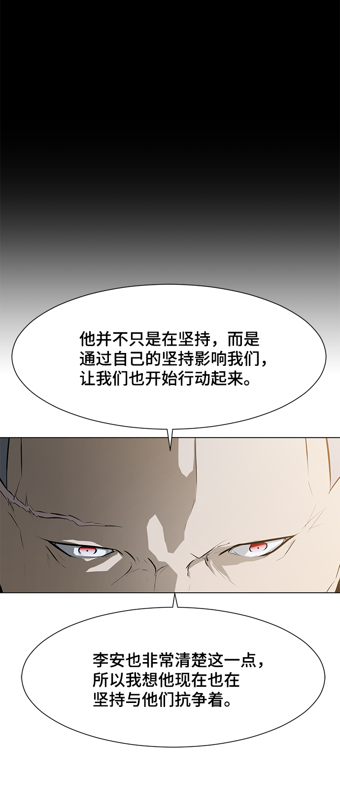 [第78话] 狩猎怪物24