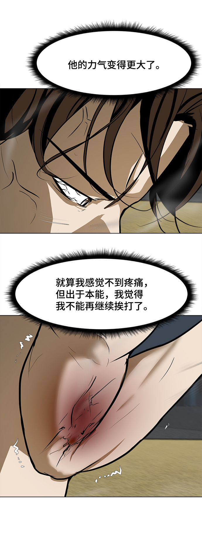 [第29话] 李安vs朴相斗40