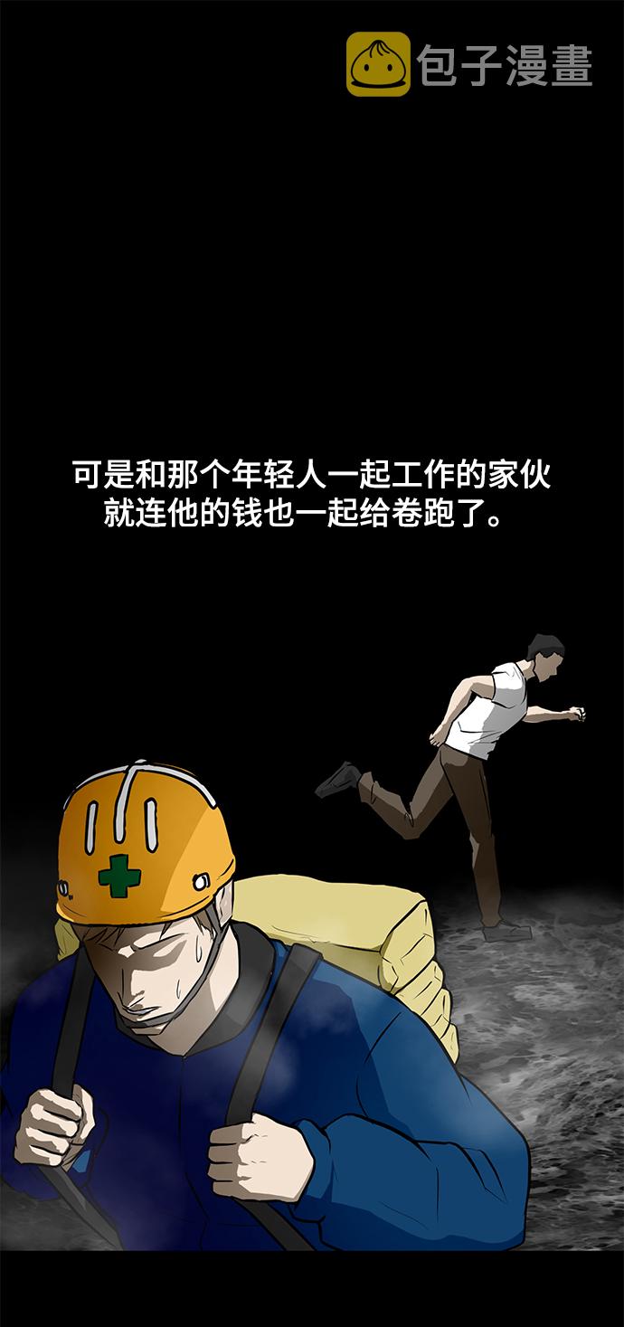 [第62话] 回家71