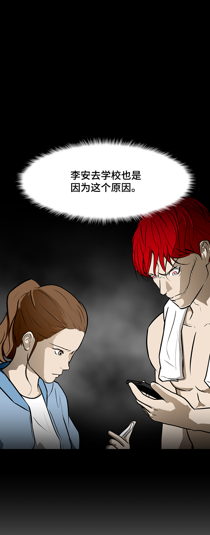 [第56话] 线13
