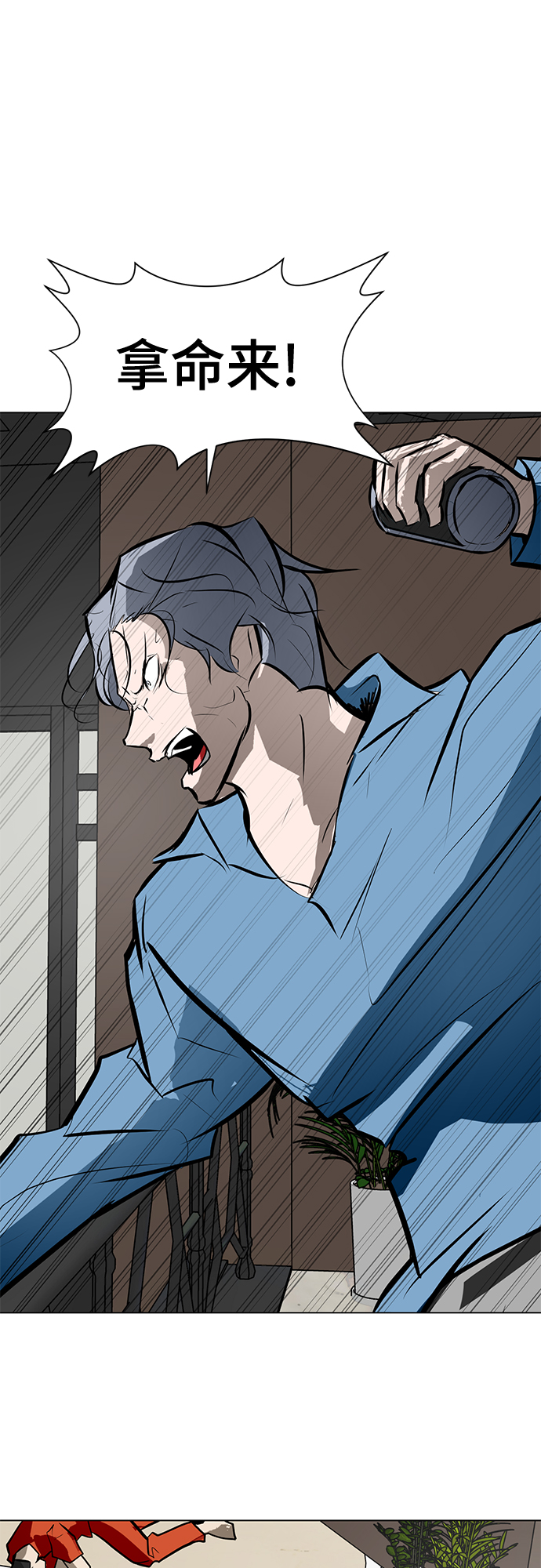 [第83话] 最後的角逐33