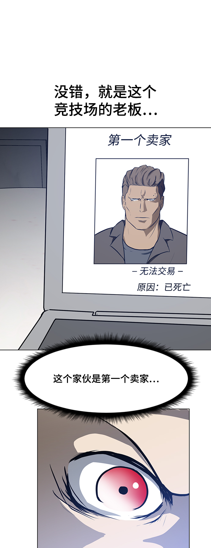 [第31话] 绑架犯57