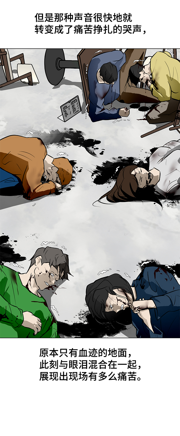 [第51话] 殭屍袭击59