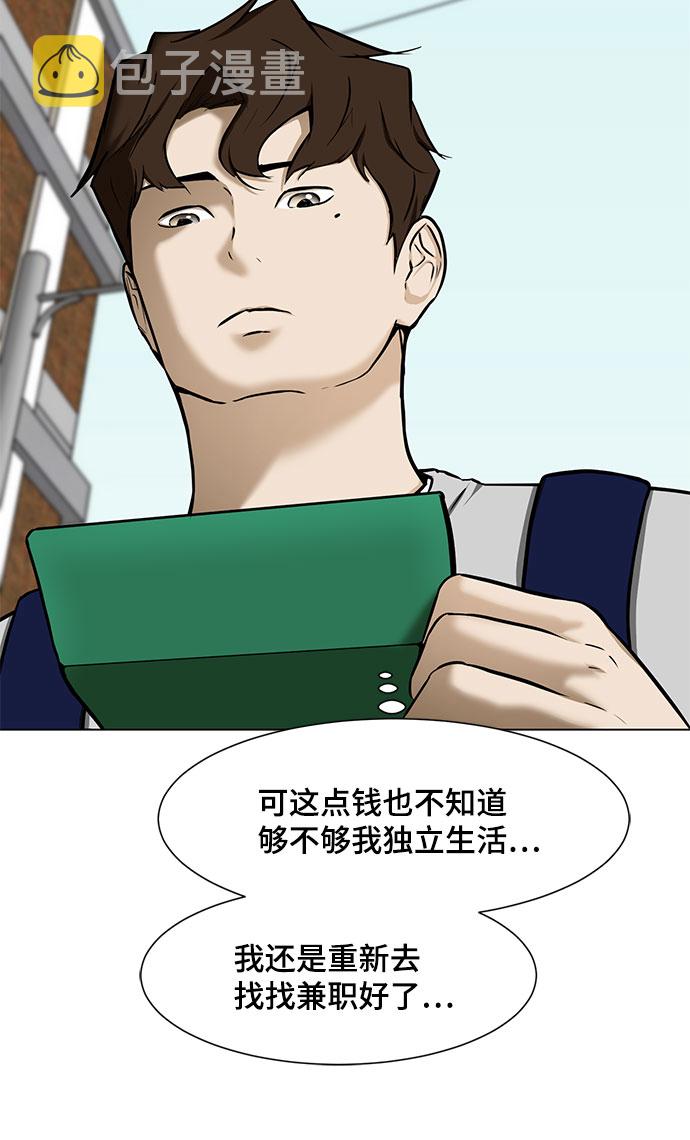 [第16话] 一点点的信任73