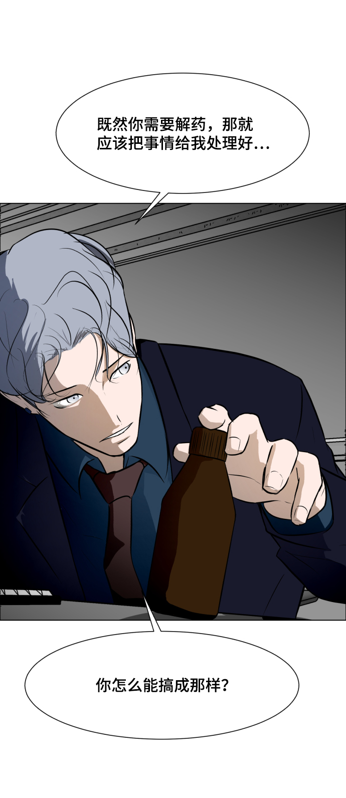 [第30话] 寻觅者和阻碍者21