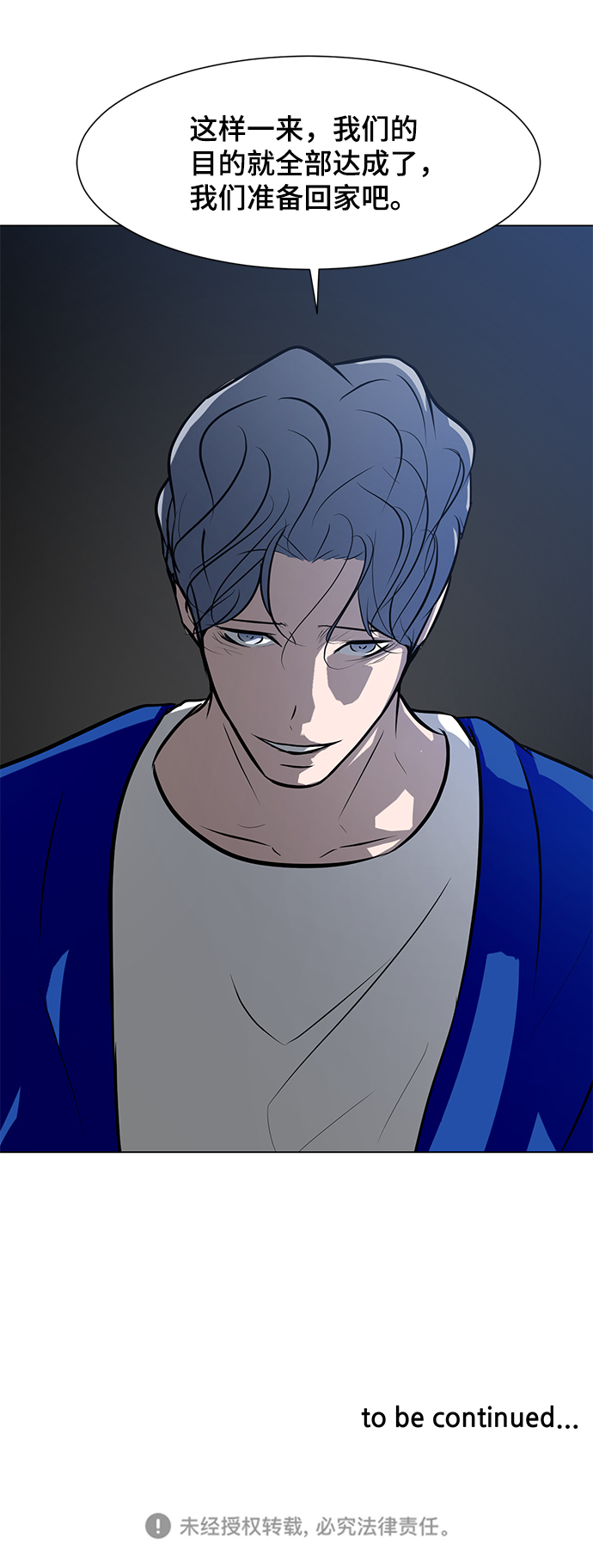[第64话] 追击103