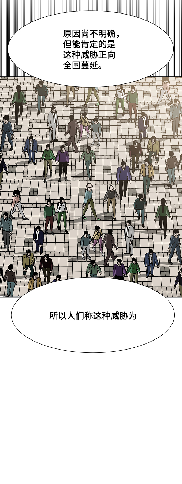 [第51话] 殭屍袭击69