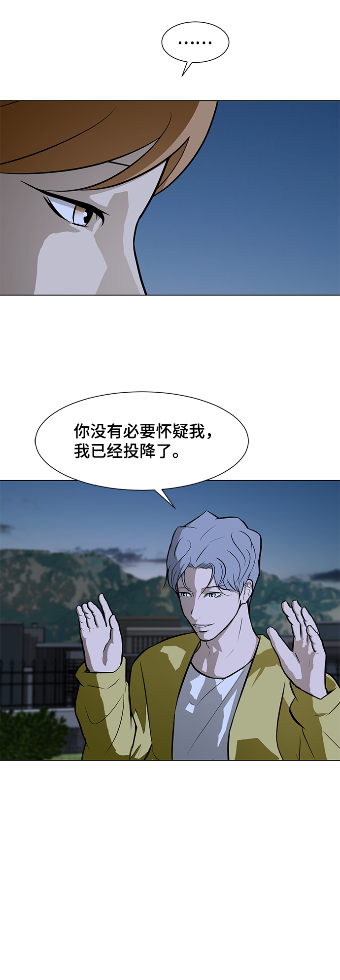 [第59话] 一个叫美潇的女人57