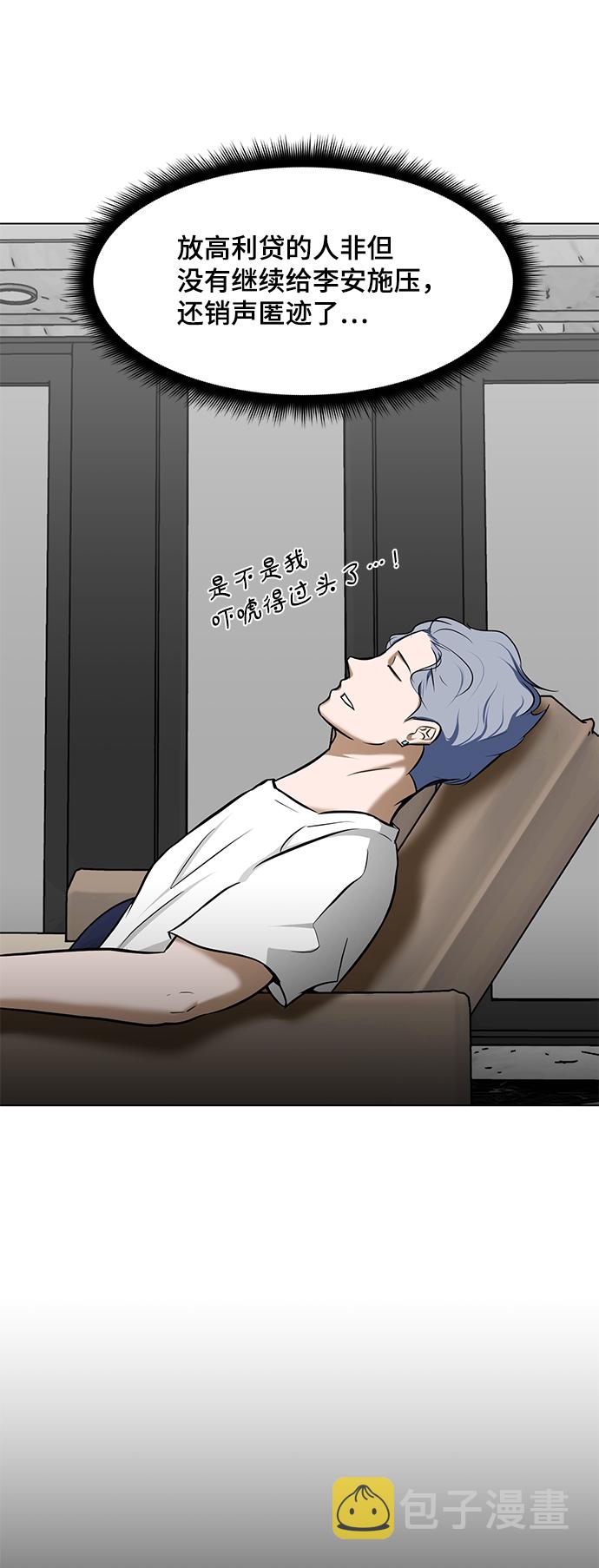 [第18话] 陌生的客人4