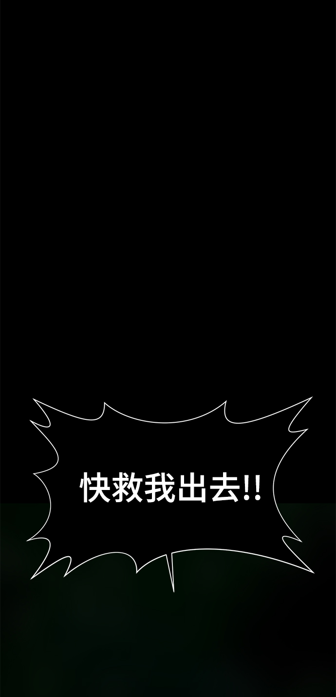 [第73话] 深渊中的怪物34