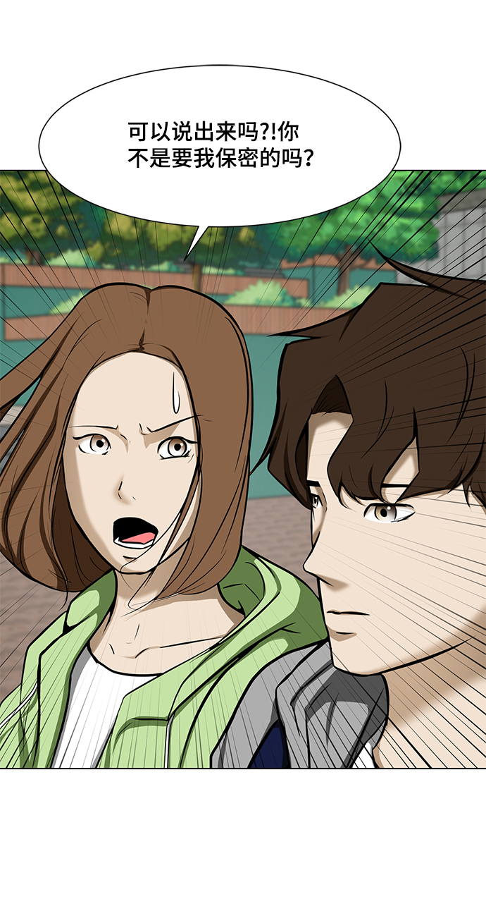 [第18话] 陌生的客人27