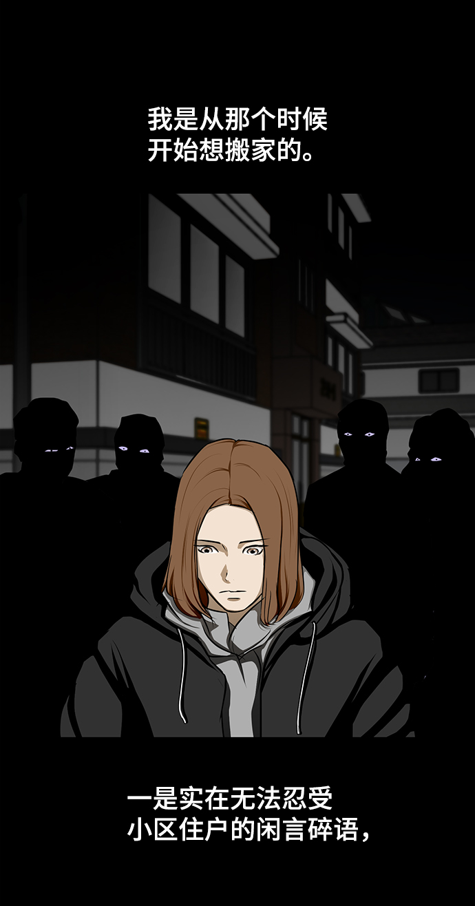 [第24话] 同病相怜52