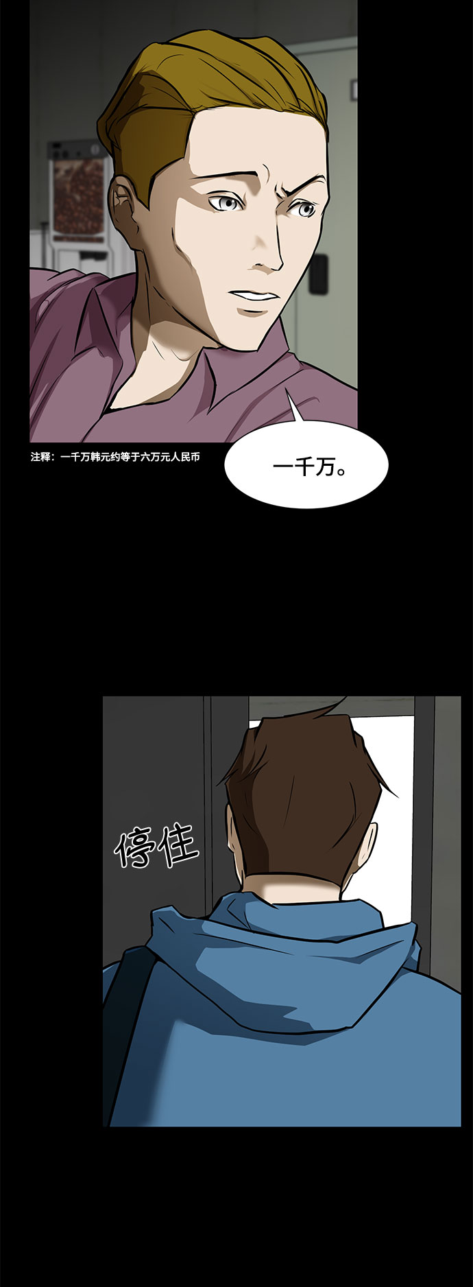 [第16话] 一点点的信任45