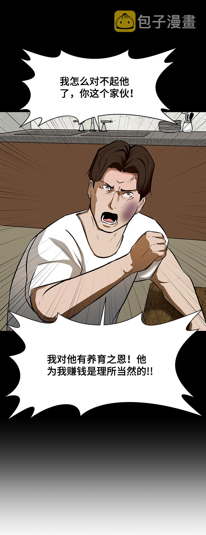 [第24话] 同病相怜27