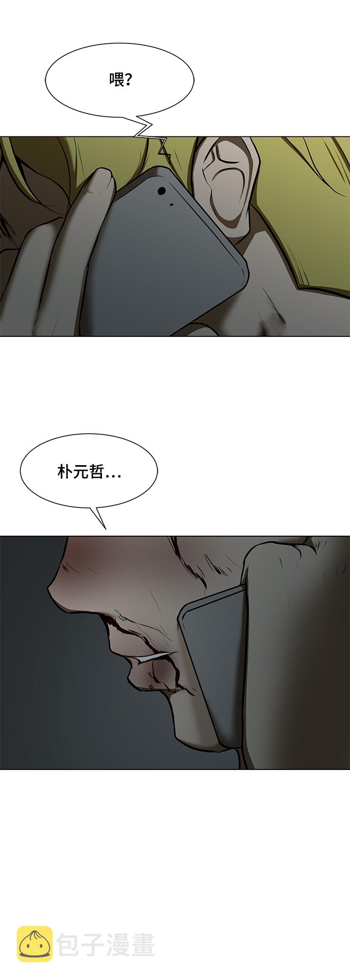 [第18话] 陌生的客人20