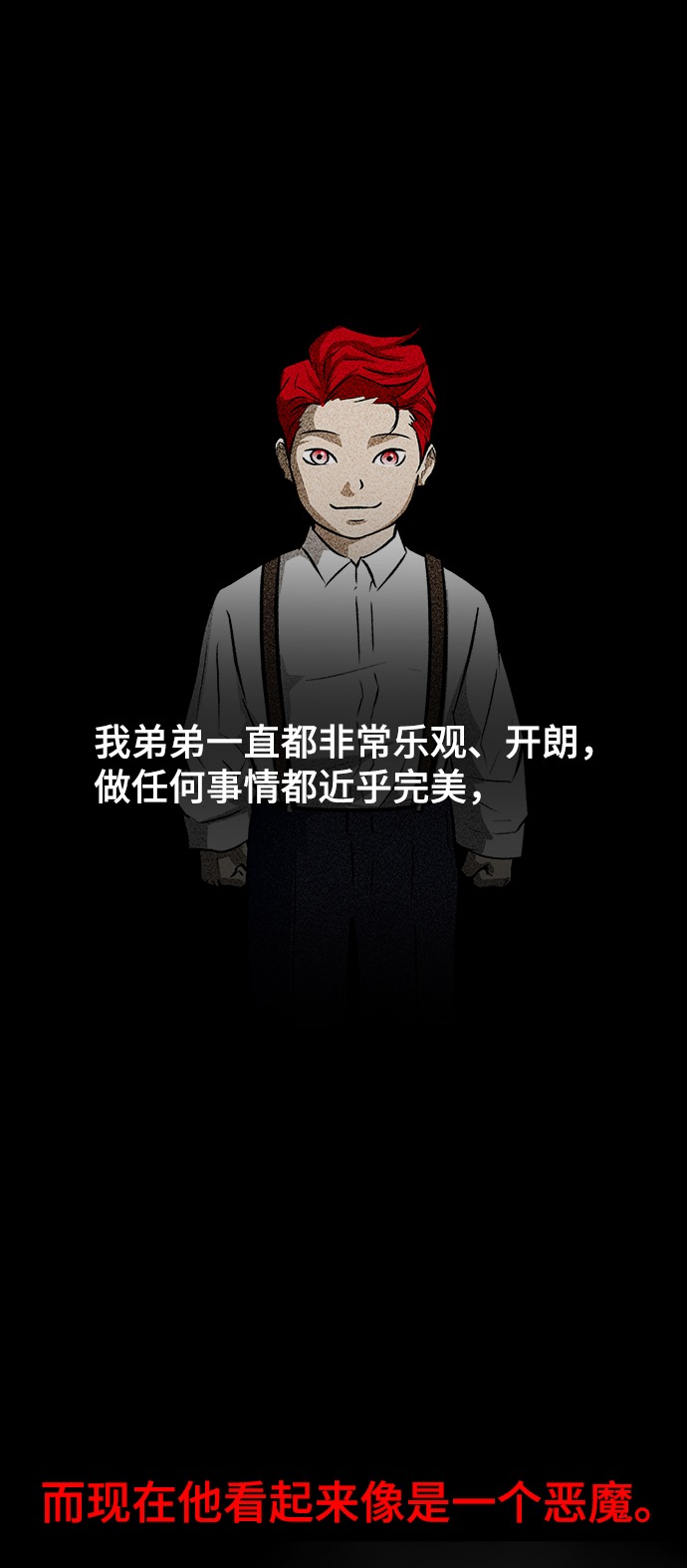 [第33话] 堕落的天才71