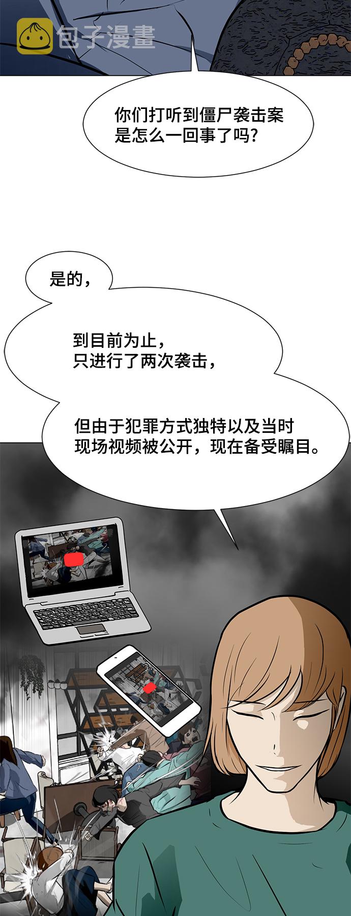 [第54话] 会议42