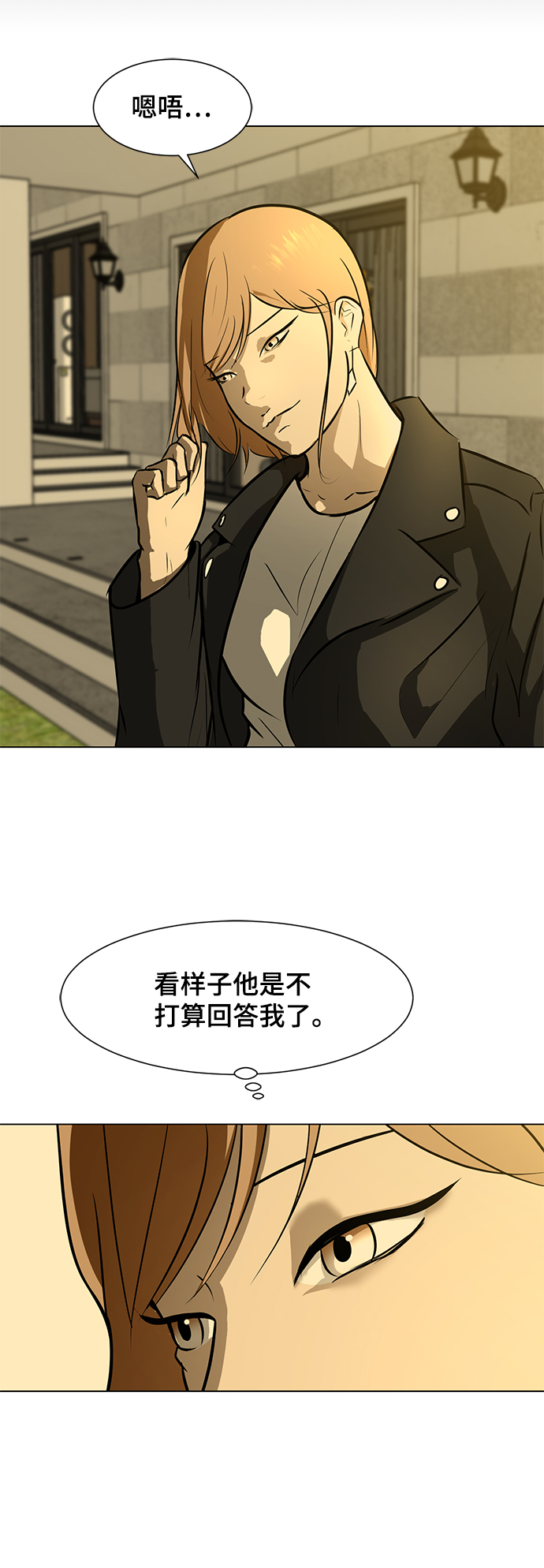 [第64话] 追击12