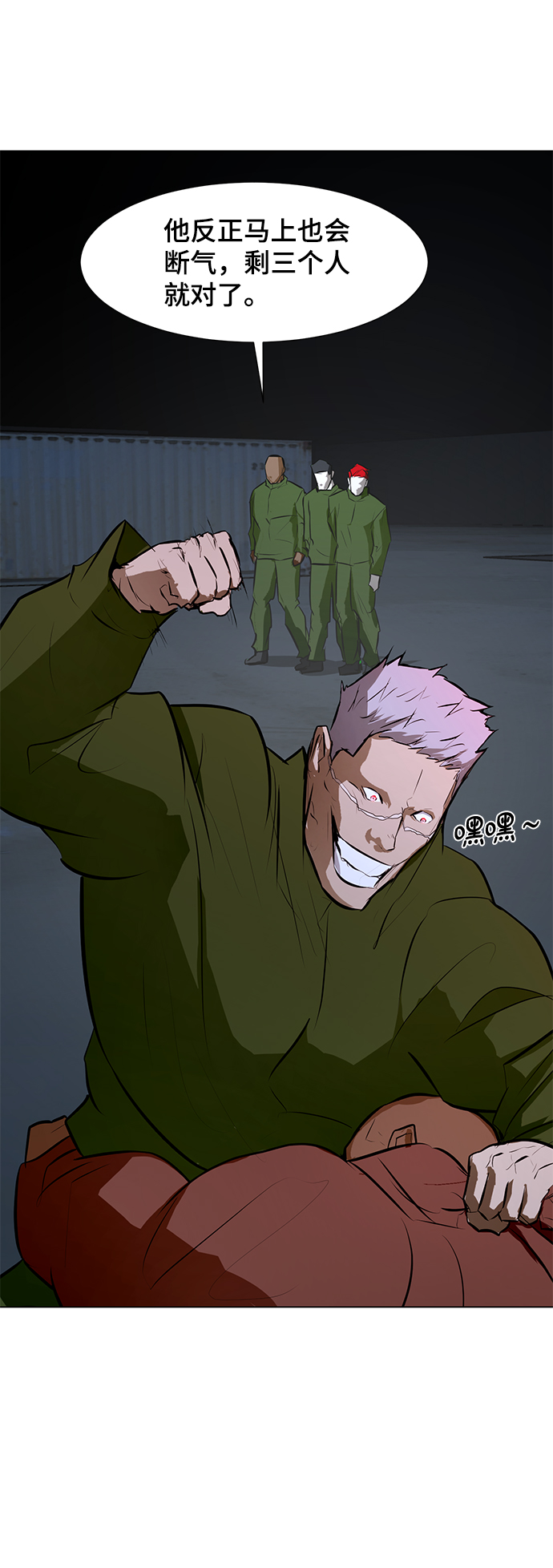 [第74话] 佣兵团VS清洁人员89