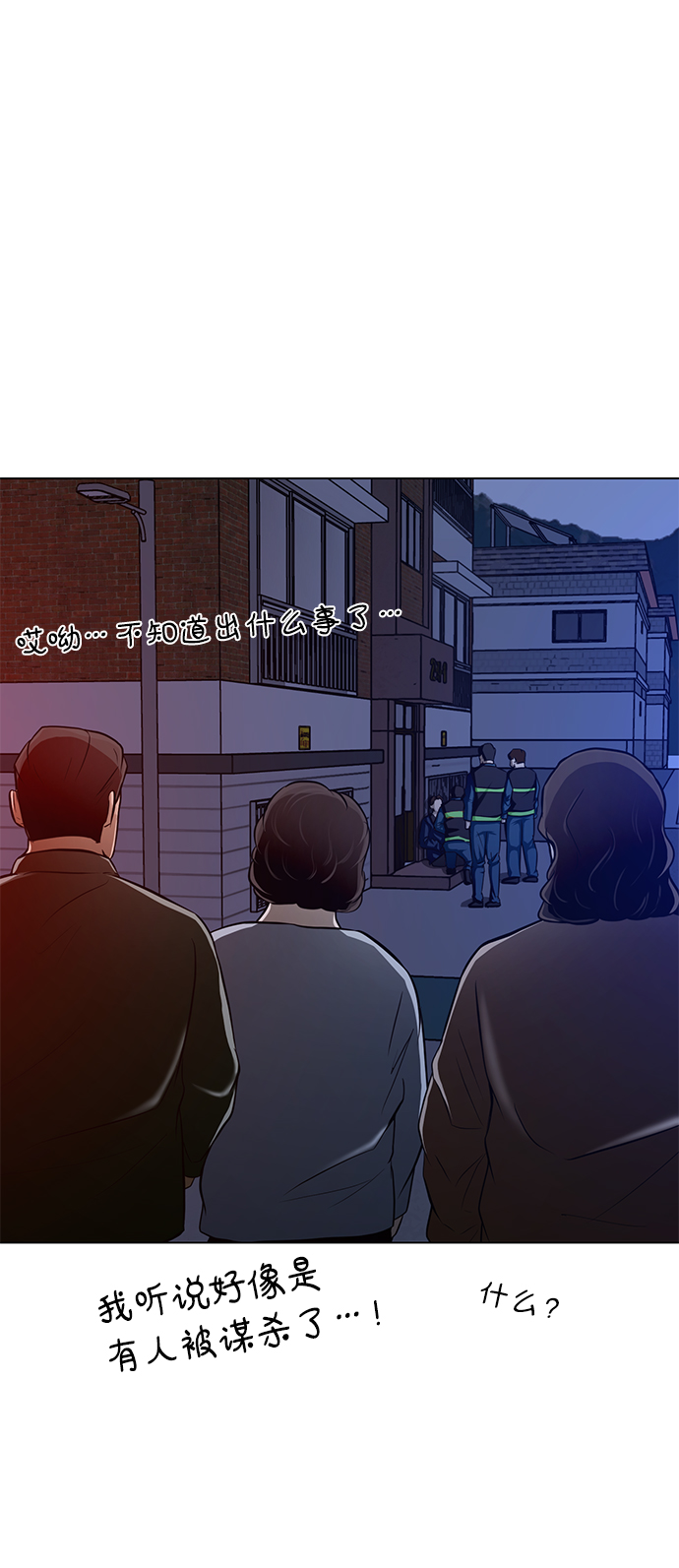 [第23话] 谋杀案5