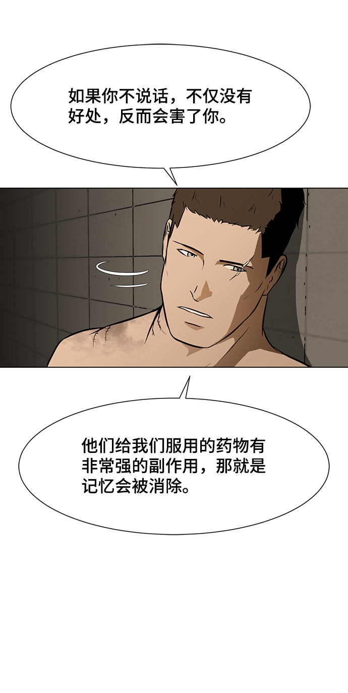 [第26话] 囚犯们62