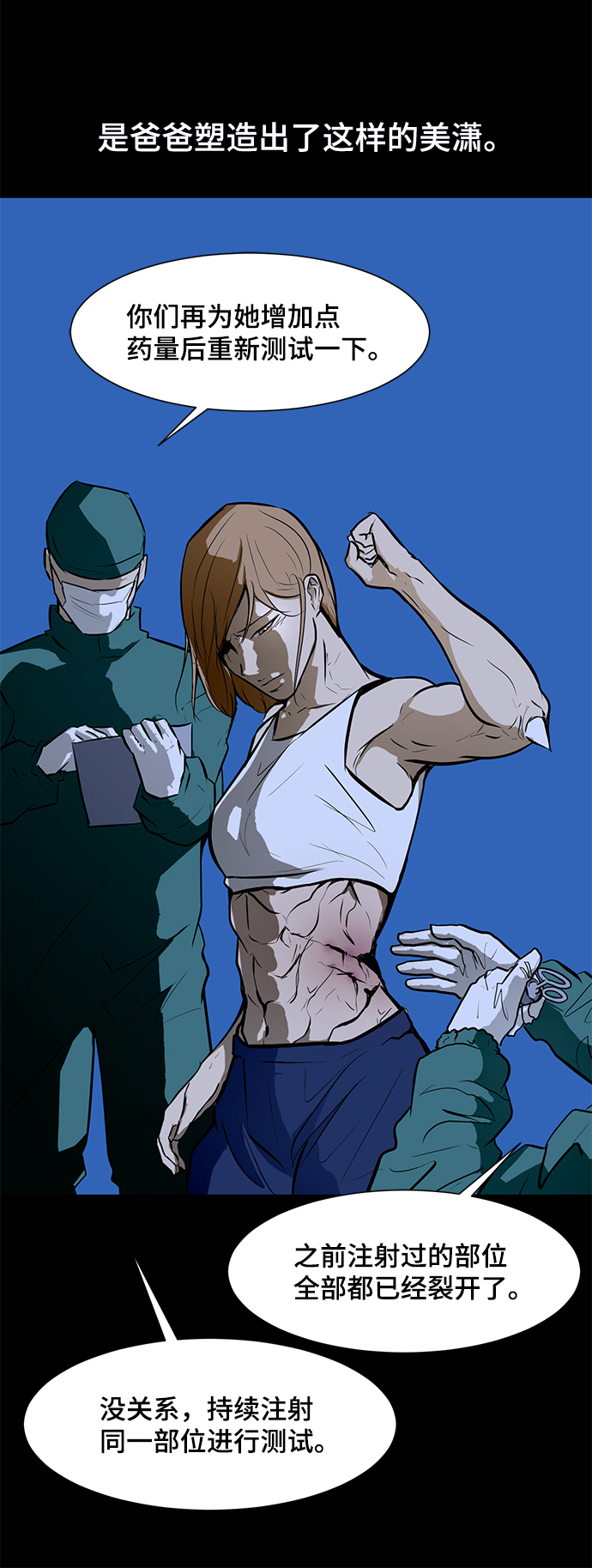 [第60话] 美潇vs寒羽15