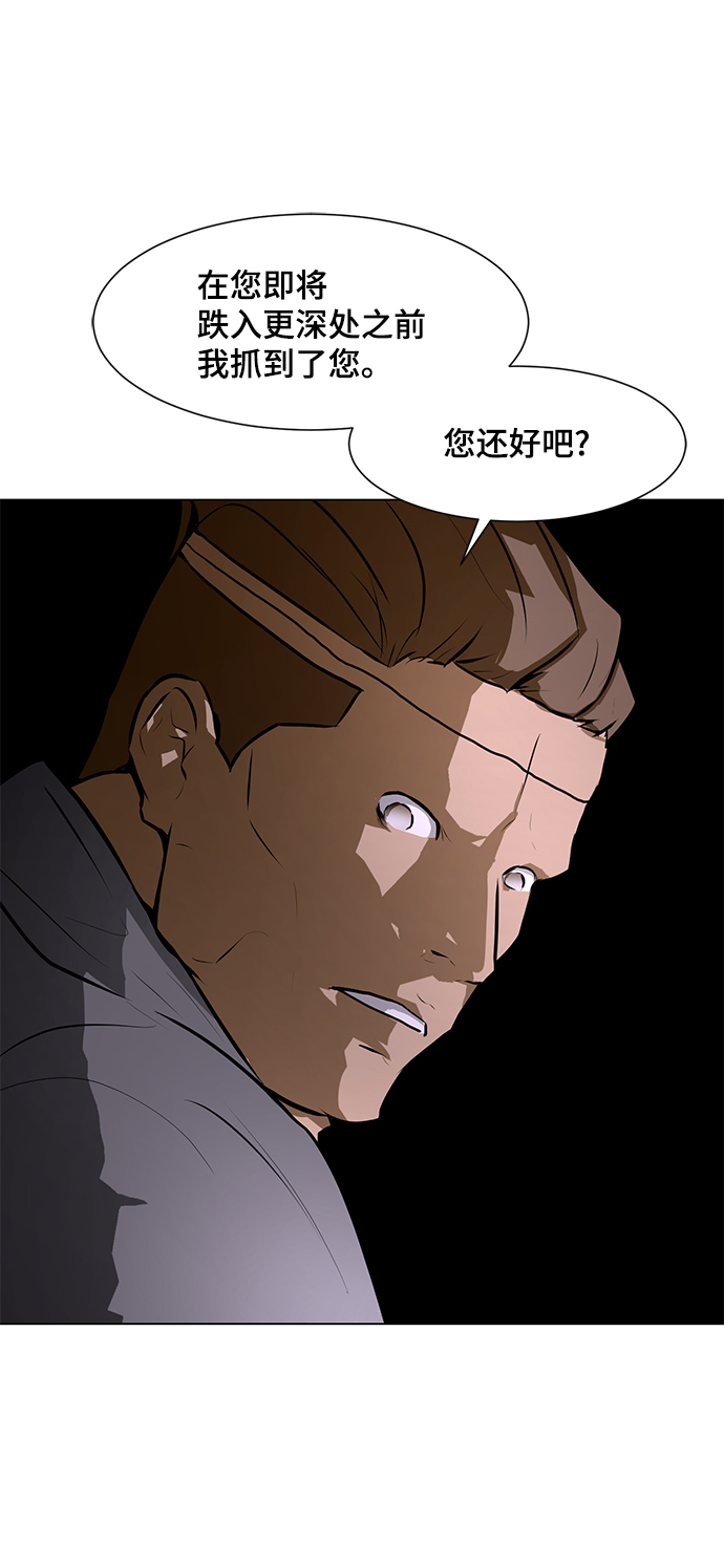 [第73话] 深渊中的怪物56