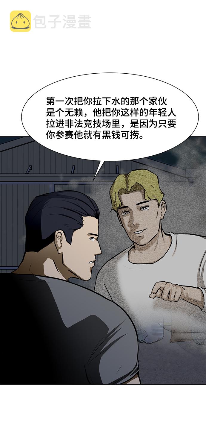 [第22话] 捕食者68